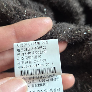마인 글리터 니트 가디건