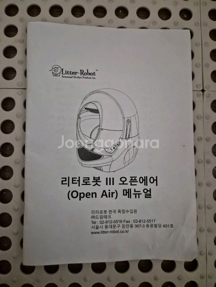 고양이 자동화장실 리터로봇3 오픈에어--5