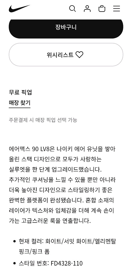 나이키 에어맥스 정품 완전 새상품--6