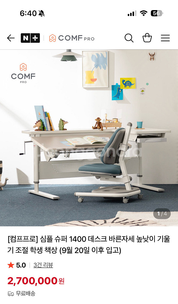 컴프프로 슈퍼심플 1400 + 울트라 Y618 의자--0