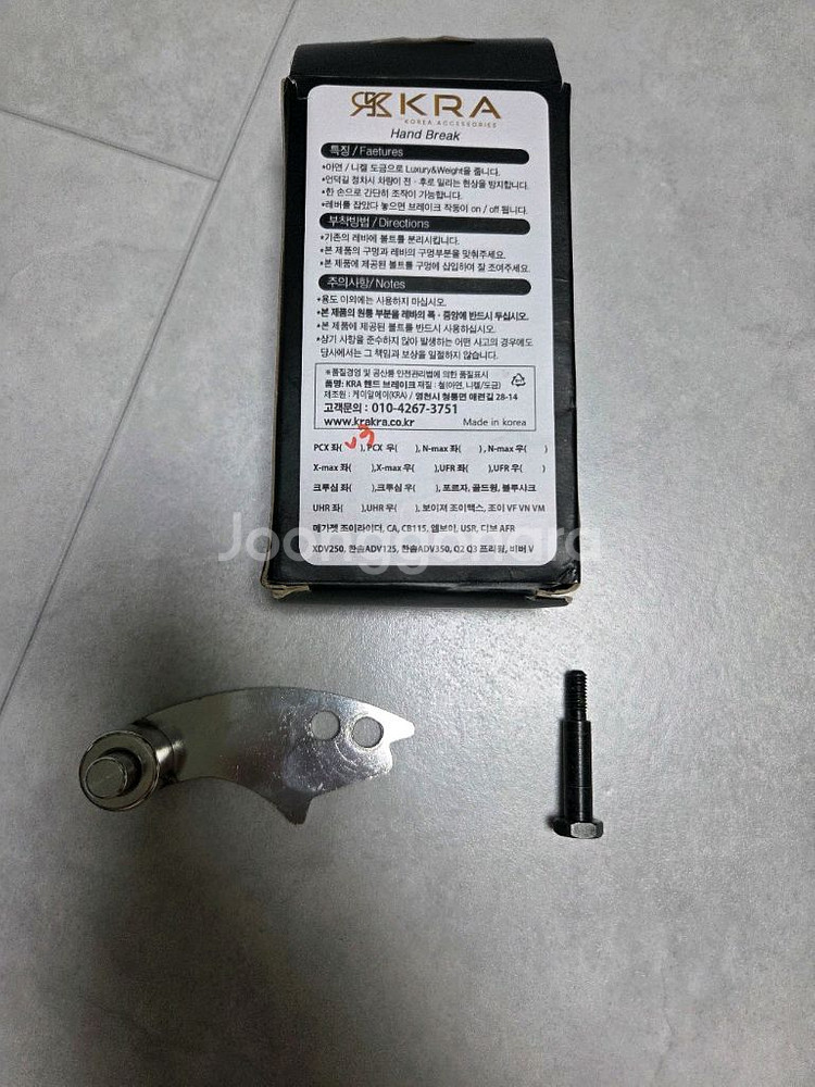 pcx 사이드브레이크--1