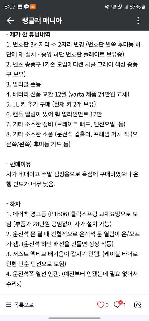 지프 랭글러13년식 모압에디션 소프트탑--7
