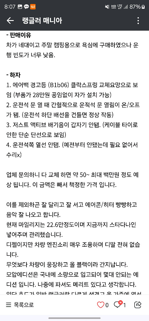 지프 랭글러13년식 모압에디션 소프트탑--8