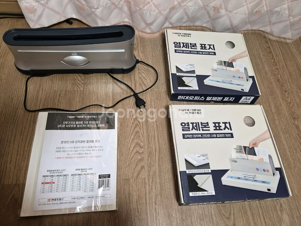 열제본기 TD-200 + 열제본표지 105매--0