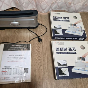 열제본기 TD-200 + 열제본표지 105매