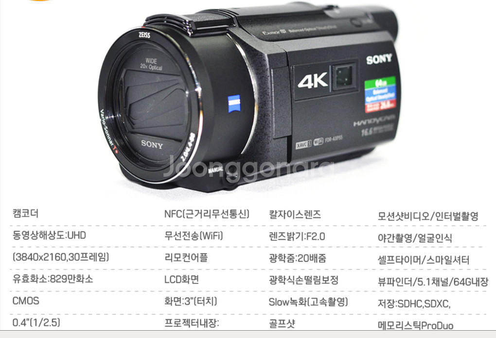 소니켐코더 FDR-AXP 55 4K--1