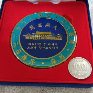 청와대코인, 경호실코인