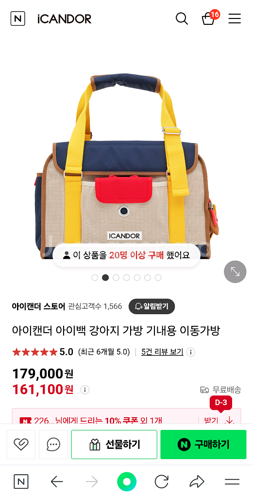 아이캔더 아이백 L--0