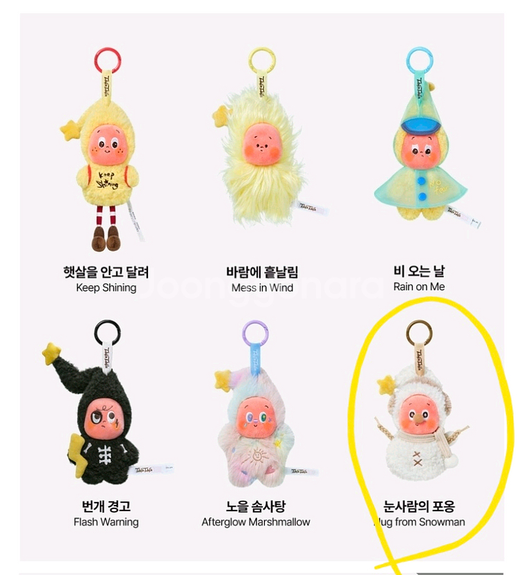 작은별 일기예보 눈사람 인형키링--0