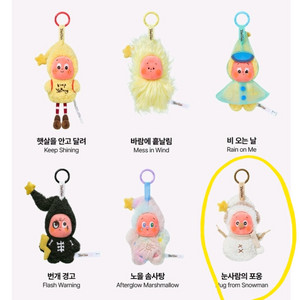 작은별 일기예보 눈사람 인형키링