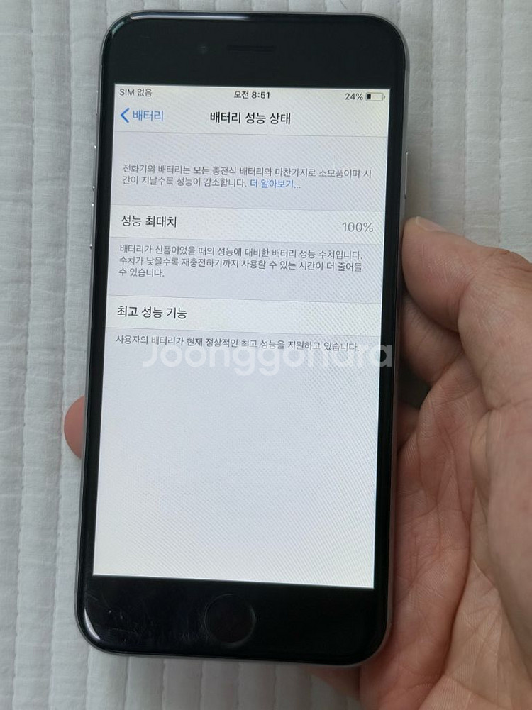 아이폰6 스그 32기가 (배터리효율 100)--3