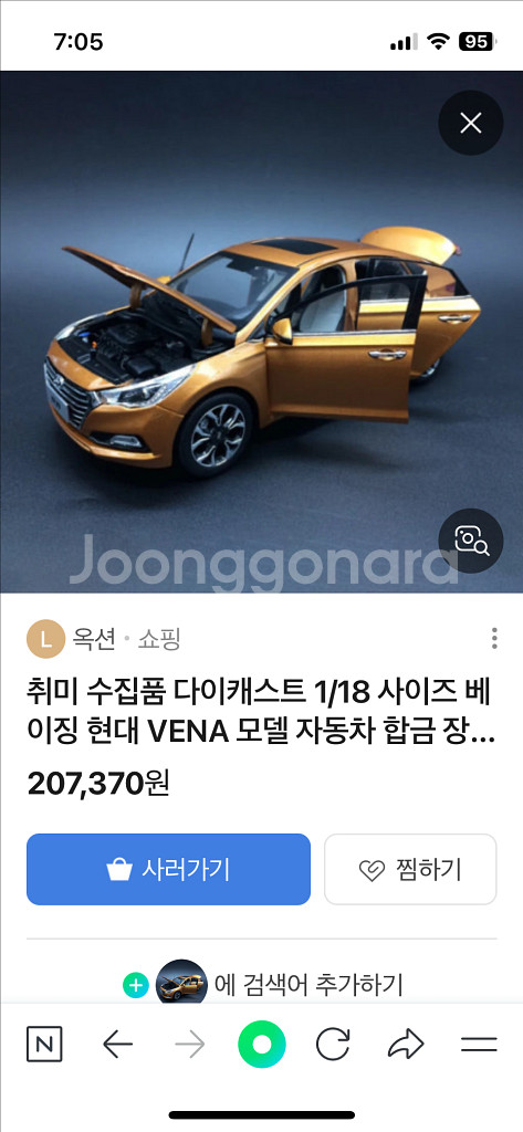 베르나미니카 큰사이즈 1:18--5