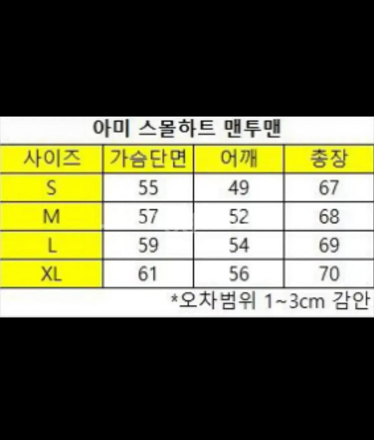 한정수량/정품) 아미 스몰하트 로고 맨투맨 남여공용--8