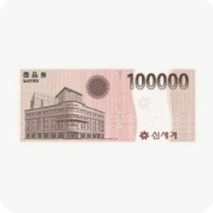 신세계상품권 지류 30 팝니다