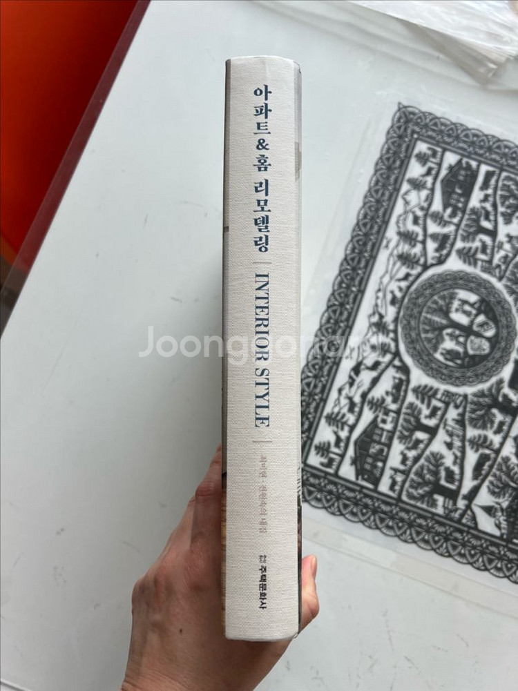 아파트&홈 리모델링-주택문화사--2