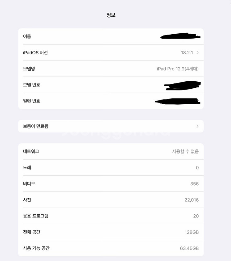 아이패드 프로 12.9 4세대 + 애플펜슬--8