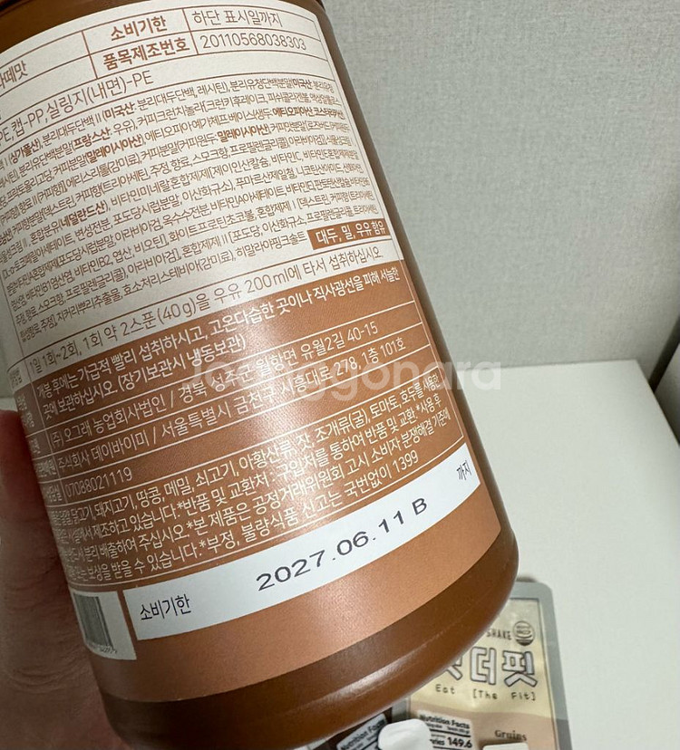 잇더핏 단백질쉐이크 흑임자맛, 카페라떼맛--2