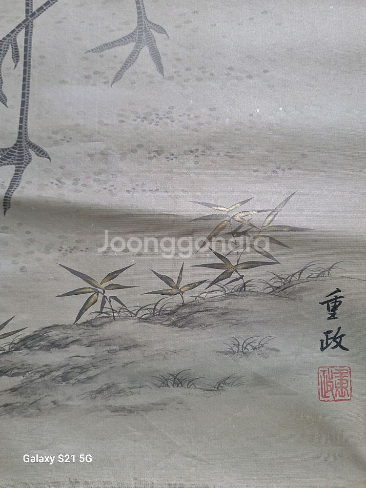일본 근대작가가 그린 [장생도] 담채화 그림--5