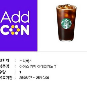 스타벅스 아메리카노 3600원 판매