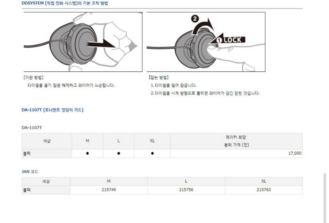 다이와 토너먼트 DR-1021T/히프커버 (미사용)--5