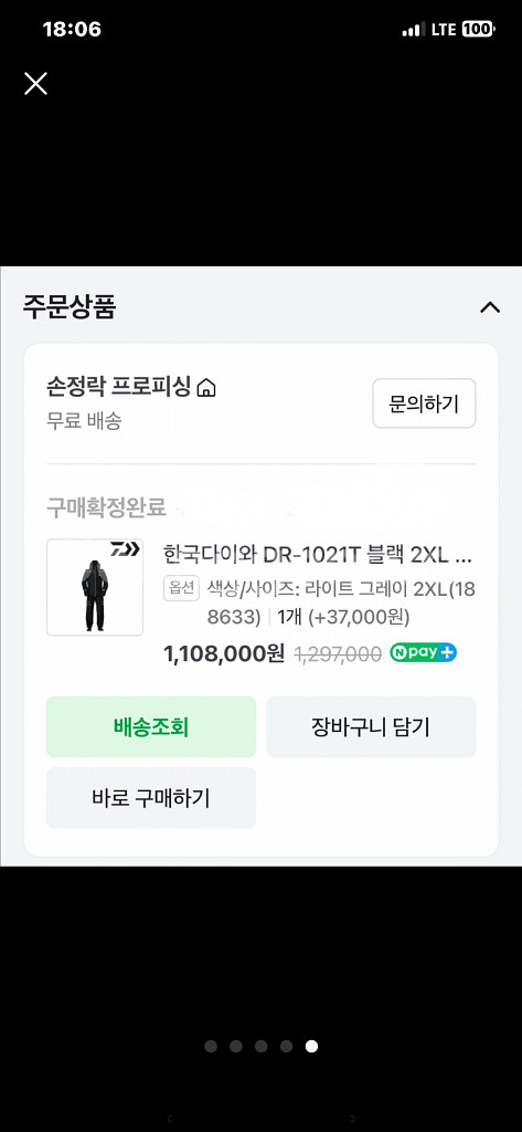 다이와 토너먼트 DR-1021T/히프커버 (미사용)--7