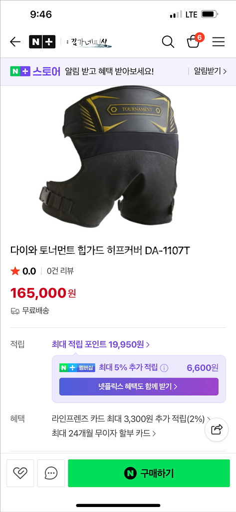 다이와 토너먼트 DR-1021T/히프커버 (미사용)--6