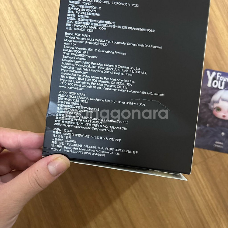 팝마트 스컬판다 날 찾아봐 케르베로스--1