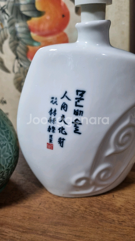 민속주주병두점(공병)--1