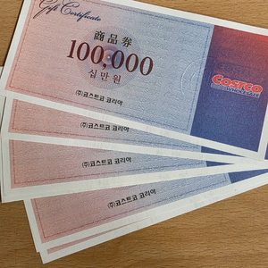 코스트코 상품권 10만원권