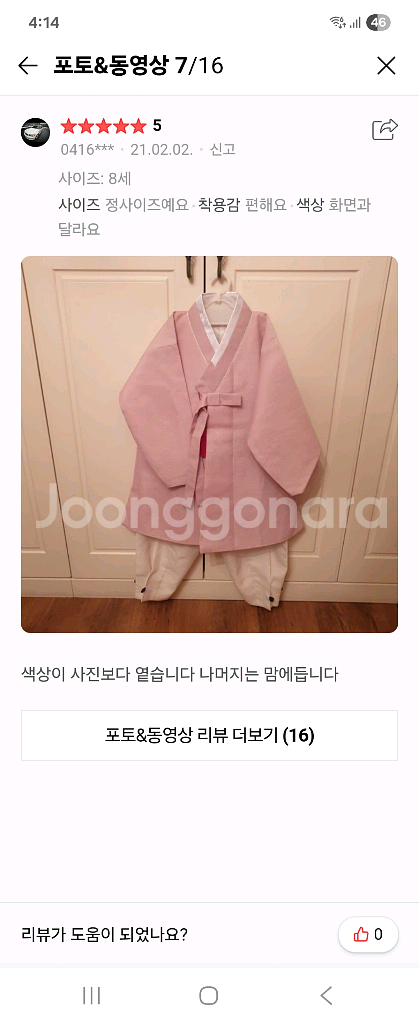 남아한복 9호--0