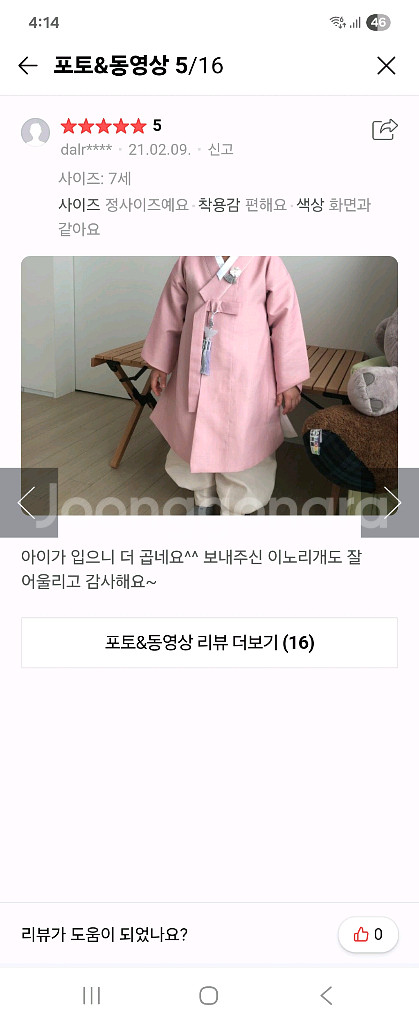 남아한복 9호--1