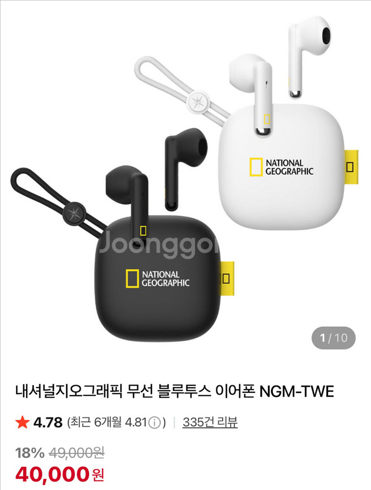 내셔널 지오그래픽 무선 이어폰 새상품--0