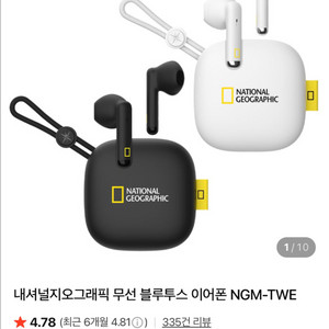 내셔널 지오그래픽 무선 이어폰 새상품
