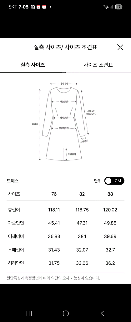 마인니트탑레이어드레스--5