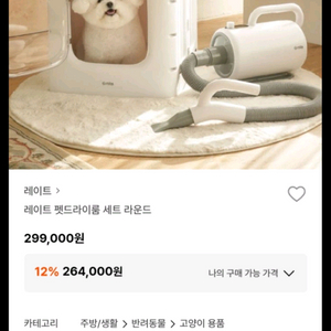(26만>15만) 고양이 강아지 펫드라이룸 펫드라이기