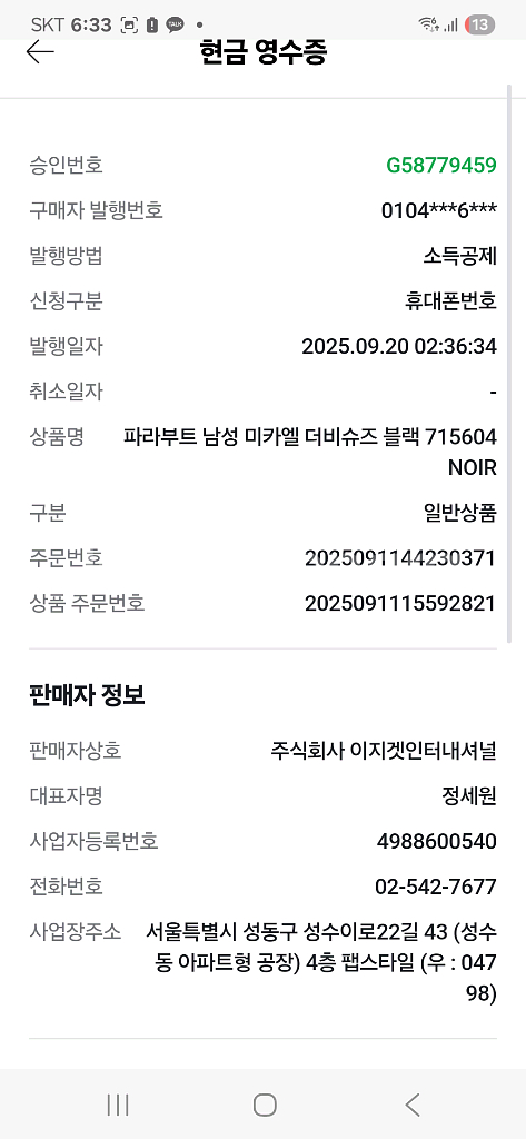 파라부트 남성 미카엘 더비슈즈 블랙 715604 NOI--9