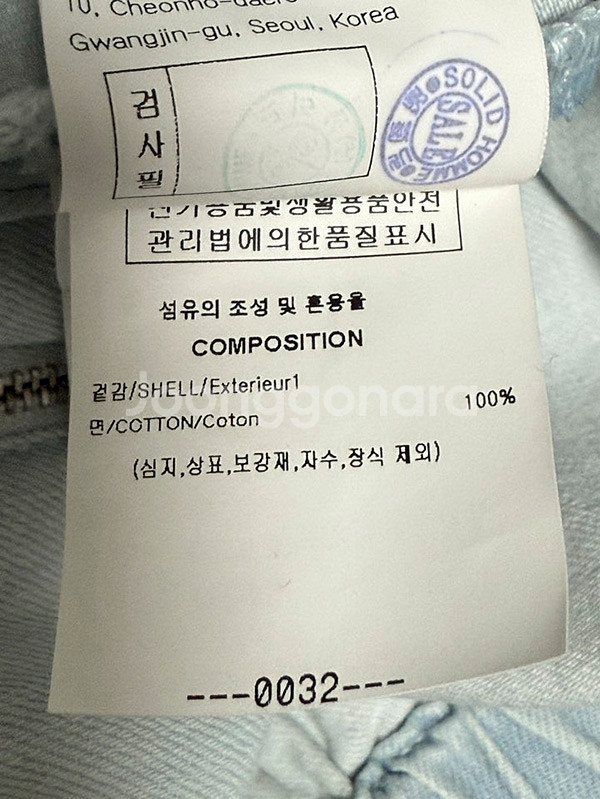 [미착용] 솔리드옴므 청블루종 95--3