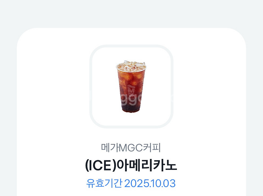 메가커피 아이스 아메리카노--0