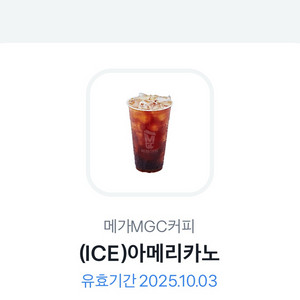 메가커피 아이스 아메리카노
