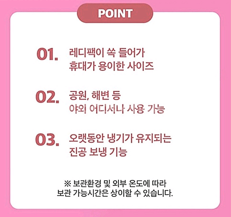 배라 베라 배스킨라빈스 아이스크림 스텐 진공 보냉 용기--1