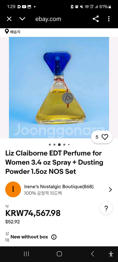 여성향수 리즈클레이본 LZ CLAIBORNE 100ml--6