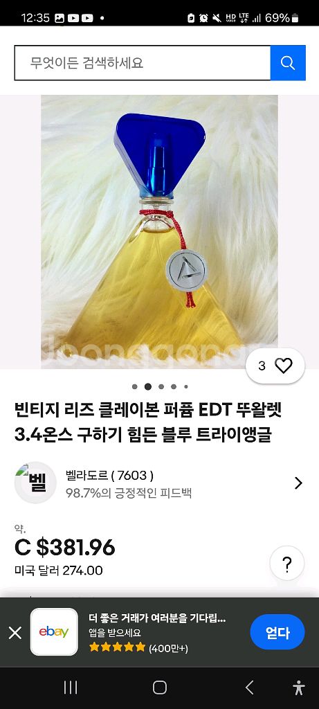 여성향수 리즈클레이본 LZ CLAIBORNE 100ml--7