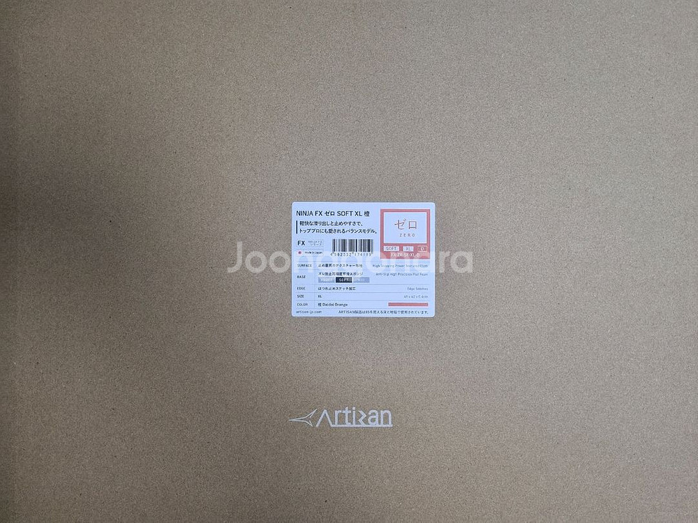 아티산 제로 소프트 오렌지 xl 팔아요--0