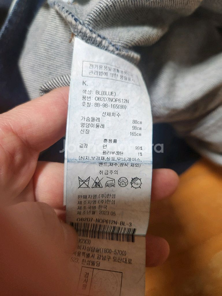 오브제 데님 원피스 66사이즈--3