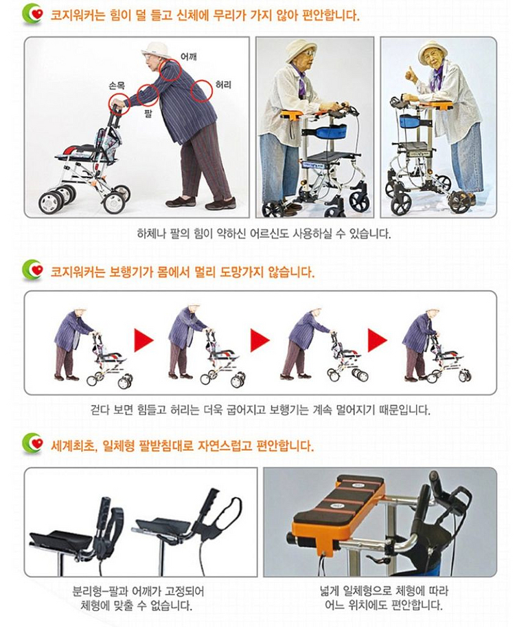 코지워커 어르신 보행기--4