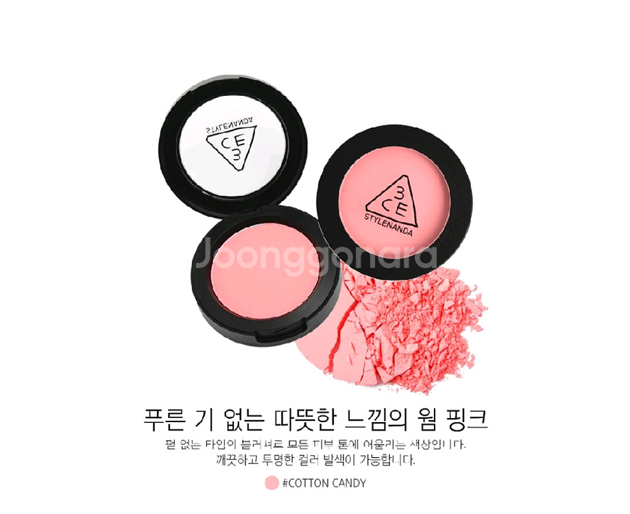 3ce 단종 구형 블러셔들--6