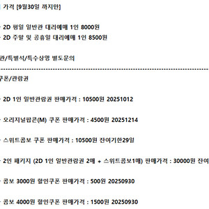 롯데시네마 메가박스 CGV예매 쿠폰 기프티콘 기프트카드