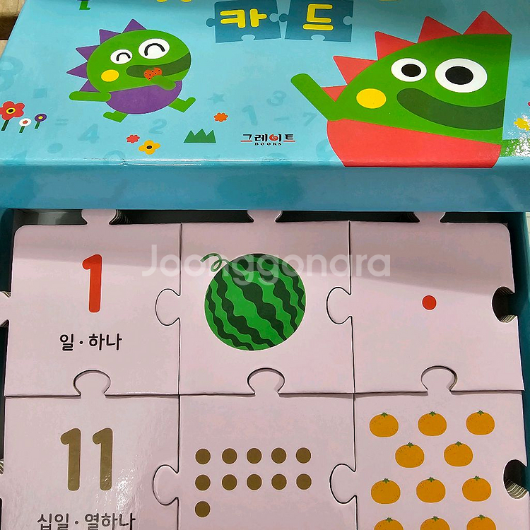 그레이트북스 내친구 수학공룡 팝업북 분실없음--3