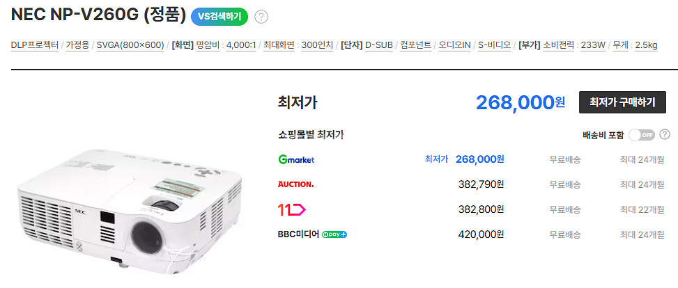 NEC프로젝트 np-v260wg--1