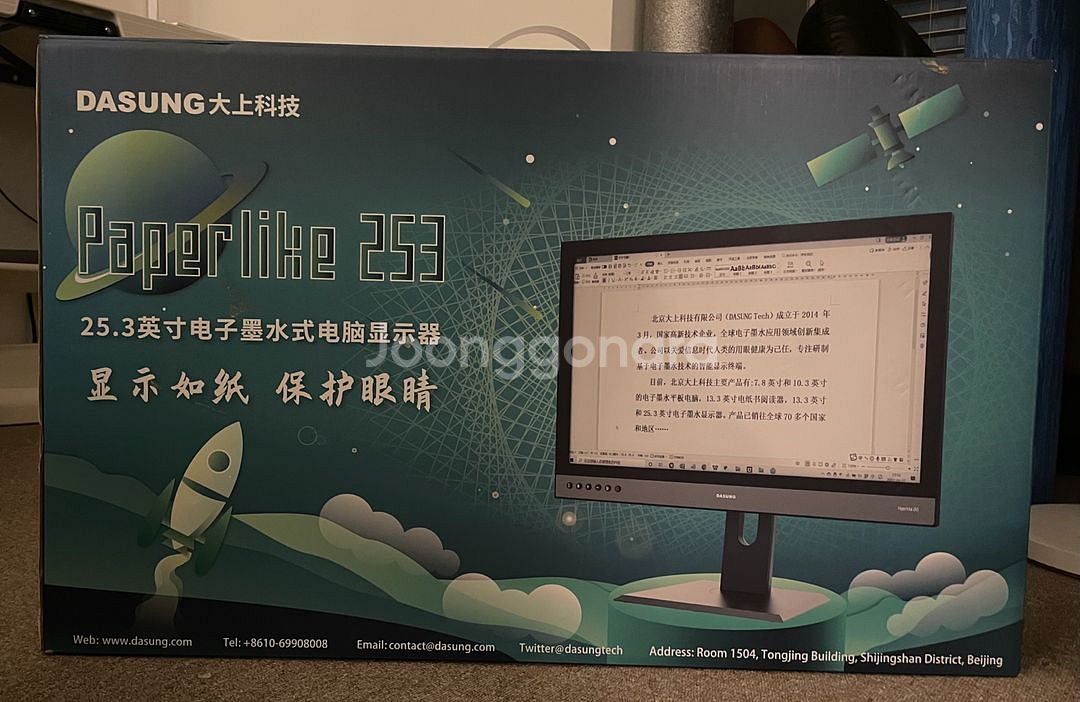다성 모니터 Dasung Paperlike 253--0